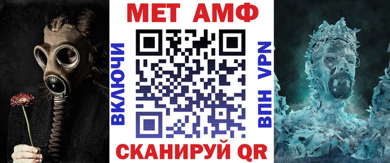 АМФ 98%  Купить закладки  Чебаркуль 