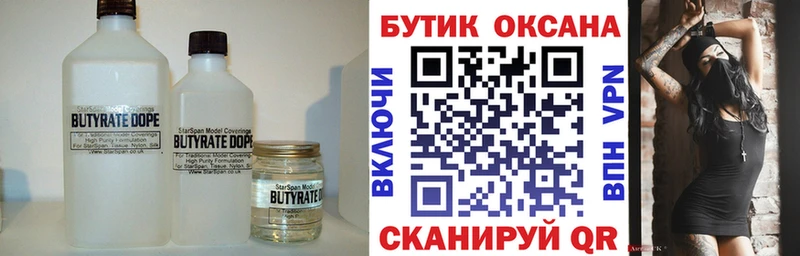 Купить  Чебаркуль  Бутират GHB 