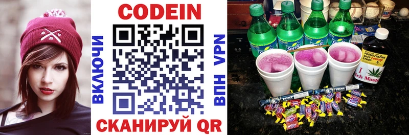 Codein Purple Drank  Купить где  Чебаркуль 