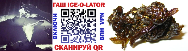ГАШ Ice-O-Lator  Купить где  Чебаркуль 