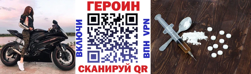 Купить где  Чебаркуль  Героин афганец 