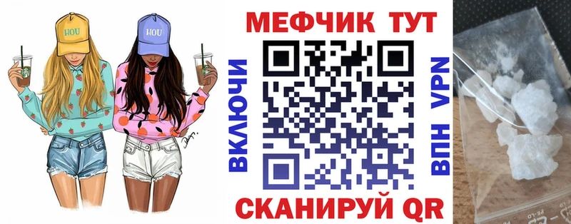 Меф VHQ  Купить где  Чебаркуль 