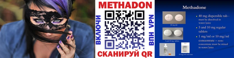 Метадон VHQ  Купить  Чебаркуль 