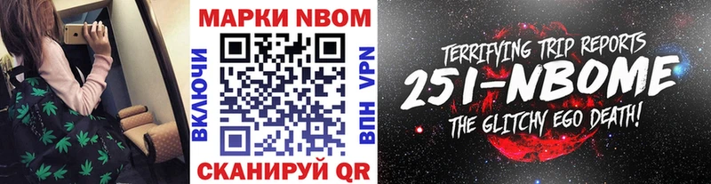 Марки NBOMe 1,5мг  Купить где  Чебаркуль 