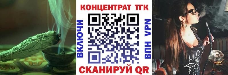 ТГК концентрат  Купить где  Чебаркуль 
